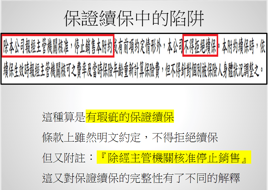 續保9