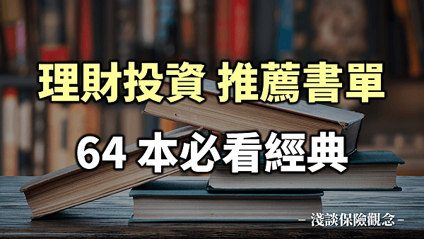 Re: [請益] 40歲即將失業大叔規劃