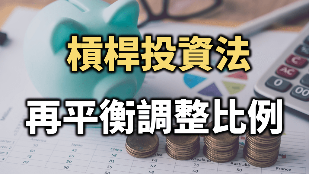 [請益] 正2適合使用散戶攤平大法嗎？